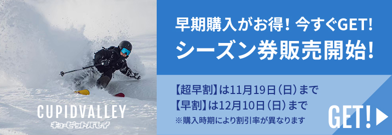 リフト・レンタル | 【公式】新潟県上越市のスキー場