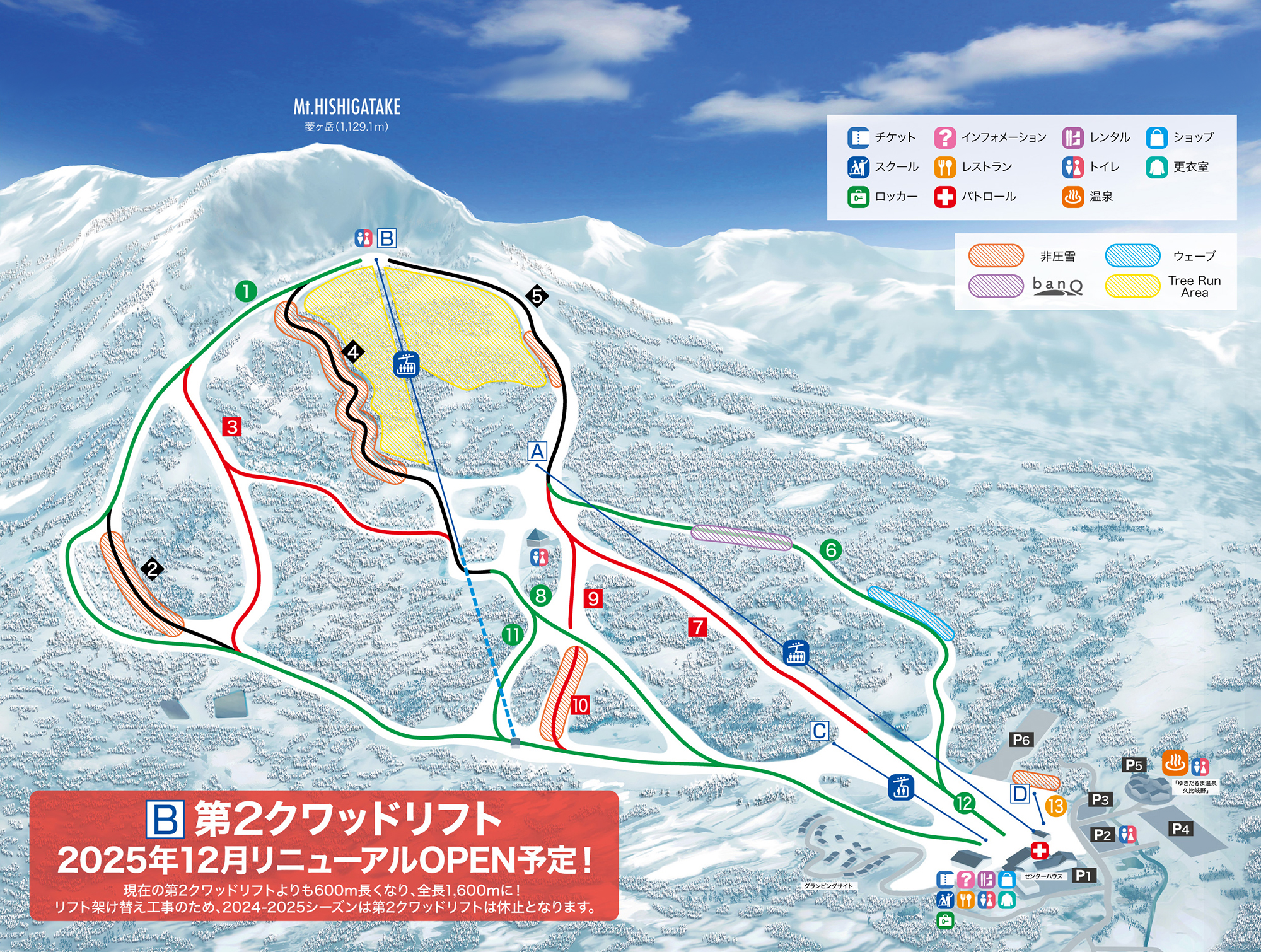 ゲレンデ | 【公式】新潟県上越市のスキー場：キューピットバレイ