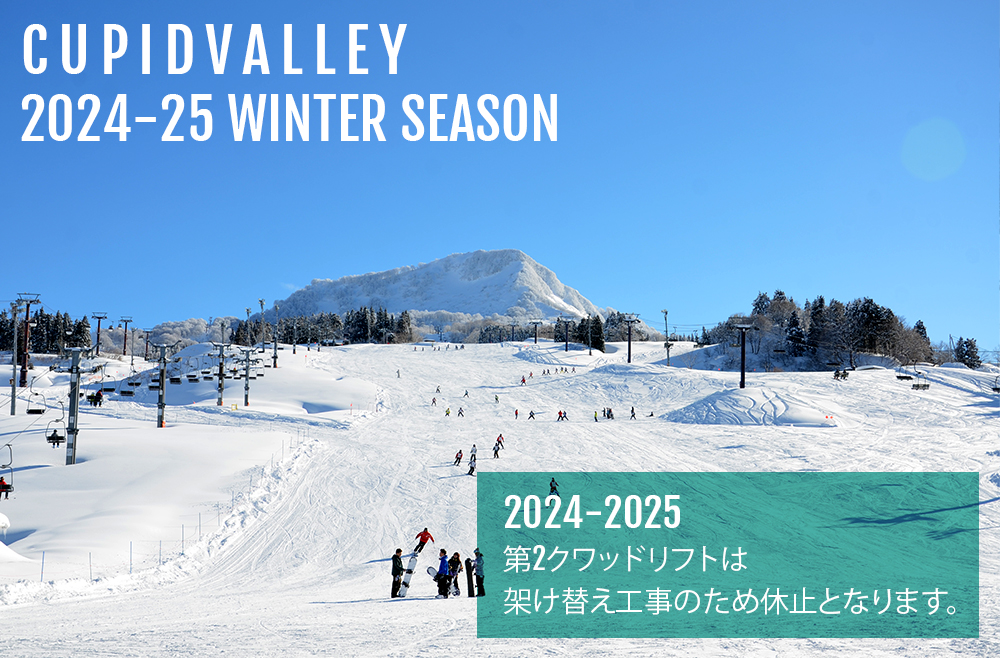 YUZAWAスキー場 2024-25シーズン1日券 （GALA湯沢スキー場、2024～2025 
