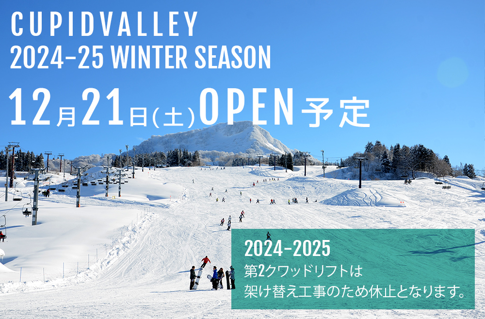 複数枚購入値引き有！鷲ヶ岳スキー場リフト引換券2024-2025シーズン用 鷲ヶ岳スキー場 リフト引換券 4枚セット 複数枚購入で値引き有！ 鷲ヶ岳