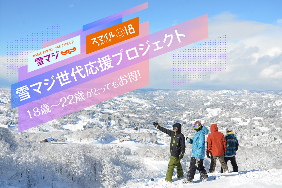 ウィンター | 【公式】新潟県上越市のスキー場：キューピットバレイ