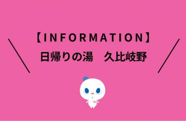 公式 新潟県上越市のスキー場 キューピットバレイ